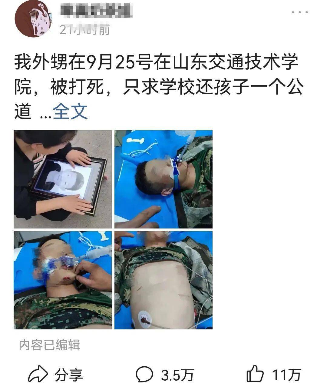 新生開學不久在校死亡 警方已介入新生開學不久在校死亡事件，警方介入調查真相揭曉