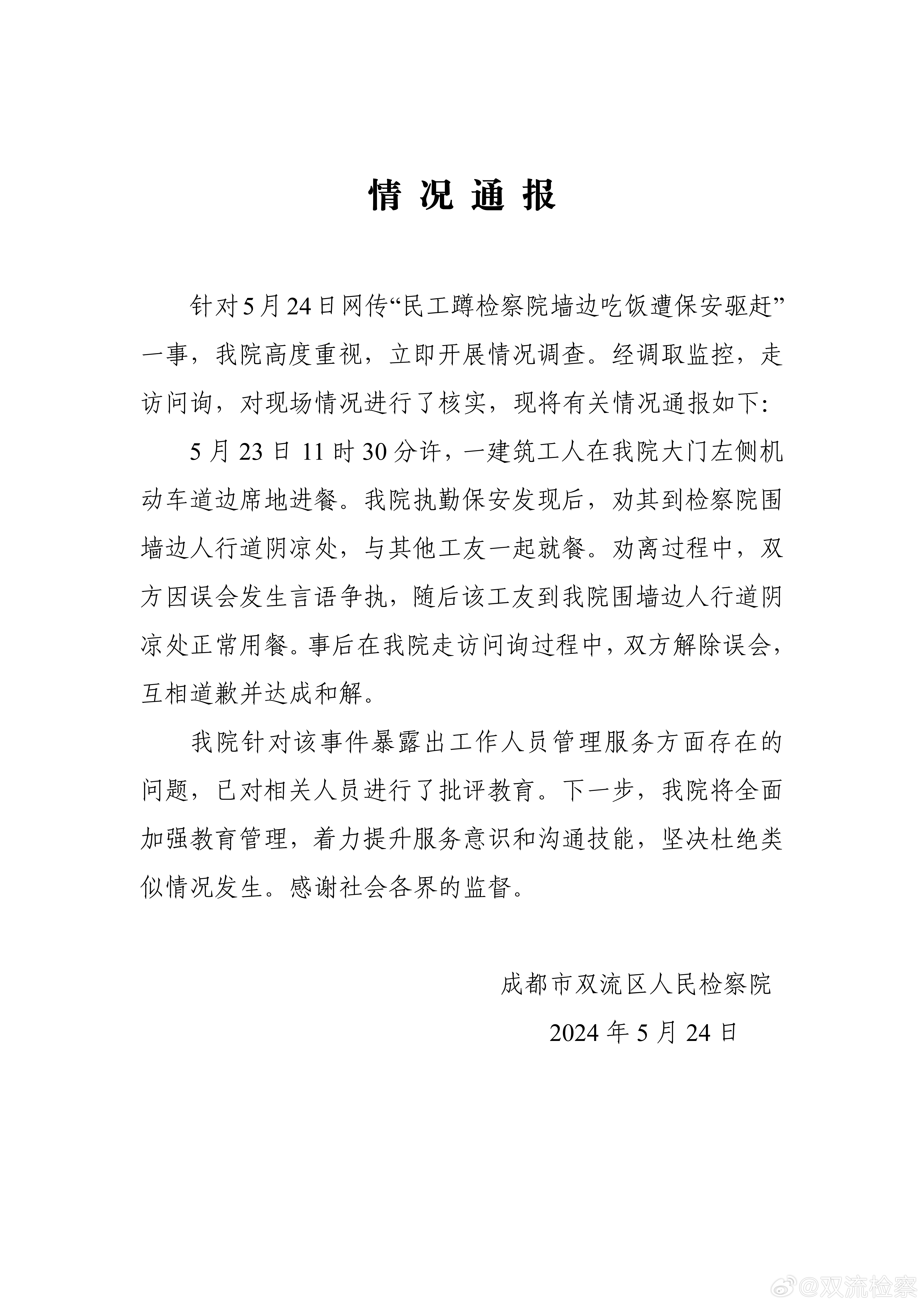 136人食用糕點(diǎn)后住院 官方通報近日，官方通報了一起涉及糕點(diǎn)食品安全的事件。據(jù)報道，有136人在食用某種糕點(diǎn)后住院治療。這一事件引起了公眾的高度關(guān)注和擔(dān)憂。