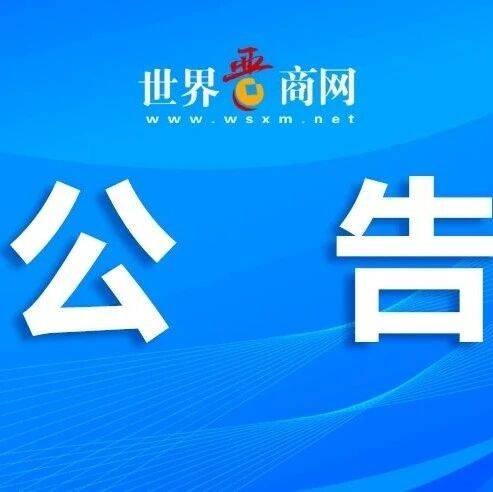 官方通報貴州習水疑似食物中毒事件官方通報貴州習水疑似食物中毒事件，真相、措施與反思