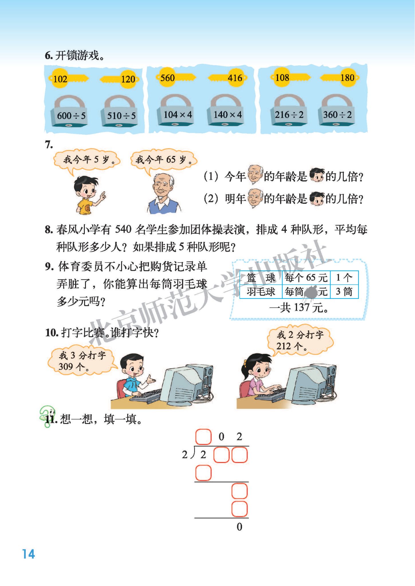 三所“零近視”小學帶來的啟示三所零近視小學帶來的啟示，重新定義教育環(huán)境與孩子視力的保護之路