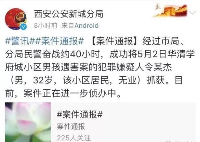 西安11歲男孩遇害過程關(guān)于西安11歲男孩遇害過程的悲痛事件