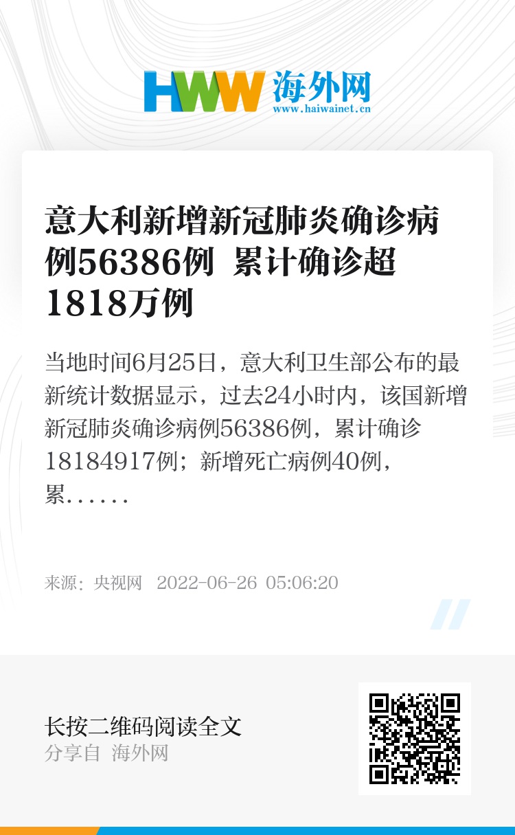 意大利診病例62086例意大利新冠疫情病例突破6萬例，疫情現(xiàn)狀、應(yīng)對(duì)措施與未來展望