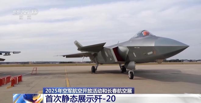 長春航空展這些“首次”不要錯過長春航空展精彩紛呈，這些首次展示絕對不要錯過