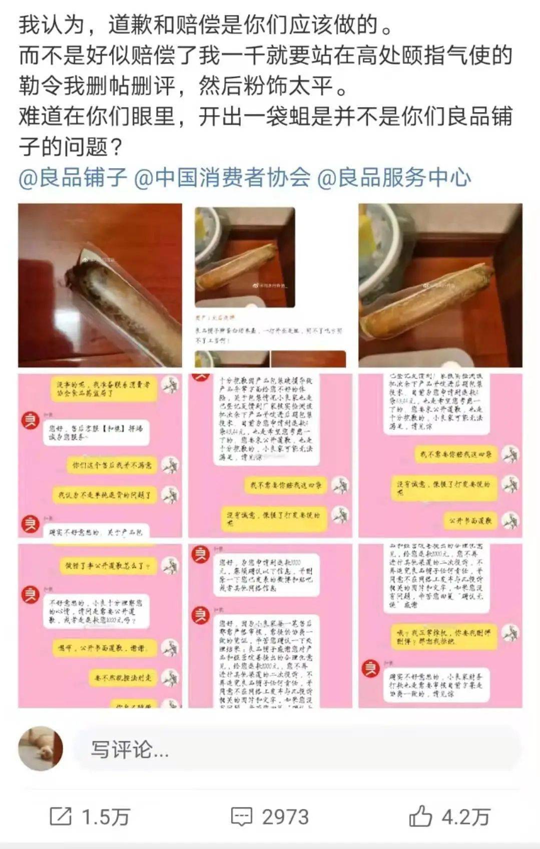 食品吃出活蛆怎么賠償食品吃出活蛆的賠償問題及解決方案