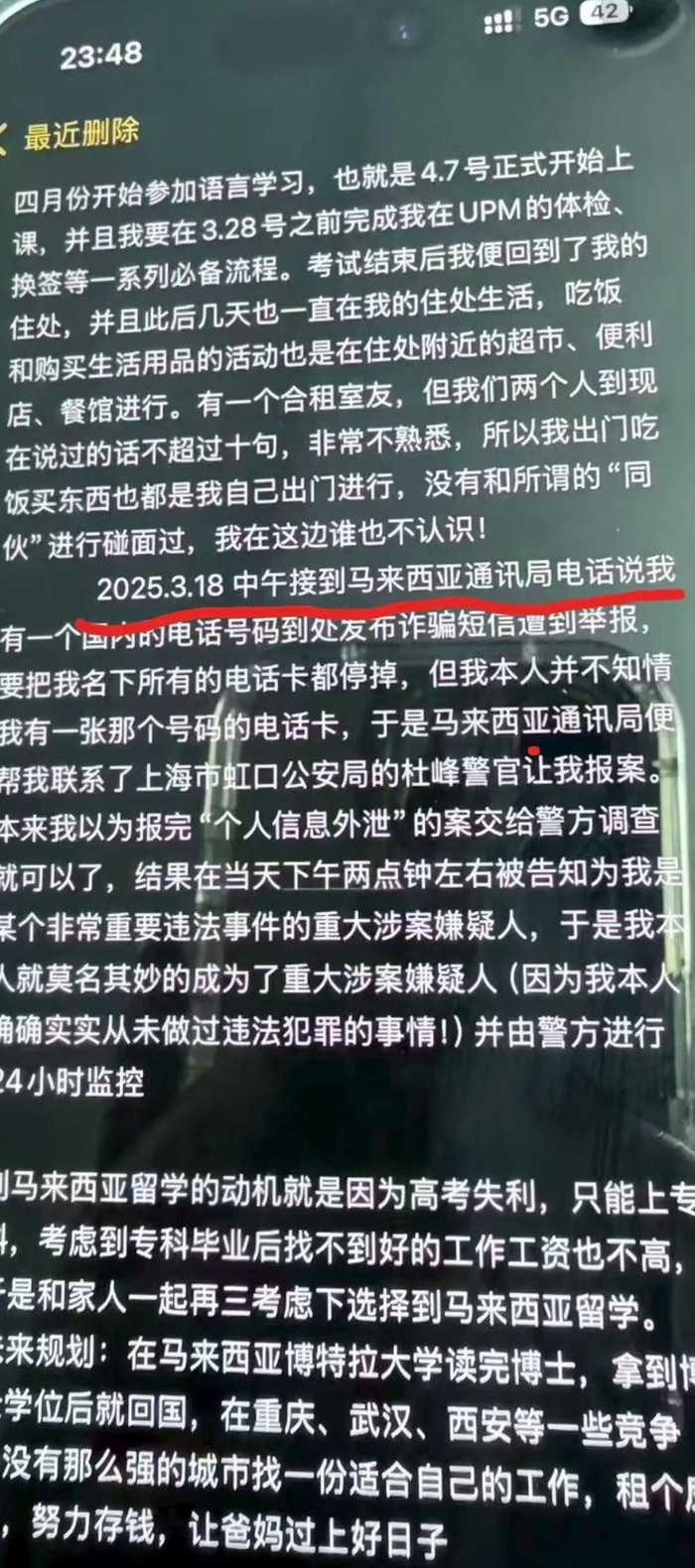 留學(xué)9天被電詐后自殺留學(xué)9天遭遇電詐，背后的故事令人警醒